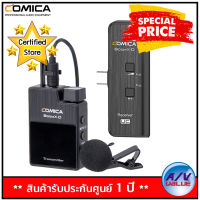 Comica BoomX-D UC1 Ultracompact Digital Wireless Microphone (2.4GHz) For  Android Smartphones ไมค์โครโฟนไร้สาย By AV Value