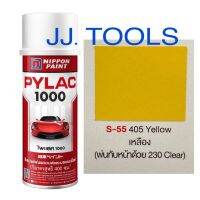 PYLAC 1000 (สีสเปรย์ไพแลค 1000) # S-55 Yellow (สีเหลือง)