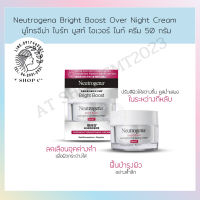 Neutrogena Bright Boost Over Night Cream นูโทรจีน่า ไบร์ท บูสท์ โอเวอร์ ไนท์ ครีม 50 กรัม