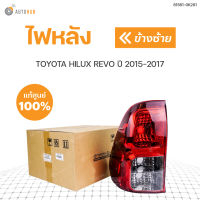 TOYOTA แท้เบิกศูนย์!! เสื้อไฟท้าย Toyota Hilux Revo ปี2015  สินค้าพร้อมจัดส่ง (1ชิ้น)