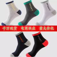 Medium Length Socks Mens Business Casual Sports Socks Sweat Absorbing and Breathable Mens Socks