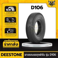 ยางรถบรรทุกผ้าใบ ขนาด 12.00-20 16PR ยี่ห้อ DEESTONE รุ่น D106