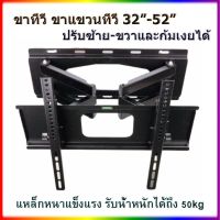 ??โปรพิเศษ ชุดขาแขวนทีวี LCD/LED TV SONICA SC-208 23"-55" แบบขายึดจอ 2 ขา ยืดได้ ติดผนัง พร้อมอุปกรณ์ติดตั้ง ราคาถูก ขาแขวน ขาแขวนทีวี ขาแขวนลำโพง ที่ยึด ที่ยึดทีวี ขาแขวนยึดทีวี