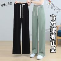 W 2023 summer thin ice show silk trousers drape female tall waist loose joker skinny wide-legged