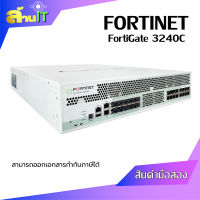 FORTINET  FortiGate 3240C / สินค้าให้เช่า / USED