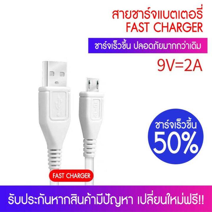 สายชาร์จสำหรับvivo-สายชาร์จ-micro-5v-4a-vivo-1เมตร-2เมตร-เดิมแท้-1-1-รับประกันหนึ่งปี