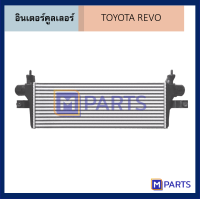 อินเตอร์คูลเลอร์ โตโยต้า รีโว่ TOYOTA REVO