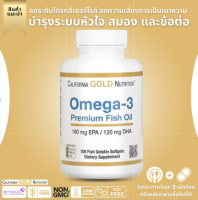 Omega-3 Premium Fish oil California GOLD Nutrition 100 softgels (No.15)