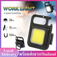 ไฟตั้งแคมป์ขนาดเล็ก ไฟฉาย LED แบบพกพา พวงกุญแจ COB ไฟทำงาน สำหรับตั้งแคมป์กลางแจ้ง โคมไฟอเนกประสงค์ แรงสูงเปิดขวดได้ SP184