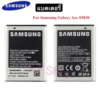 แบต แท้ Samsung Galaxy Ace S5830 S5660 S7250D S5670 i569 I579 S6102 S6818 S5839i EB494358VU 1350mAh