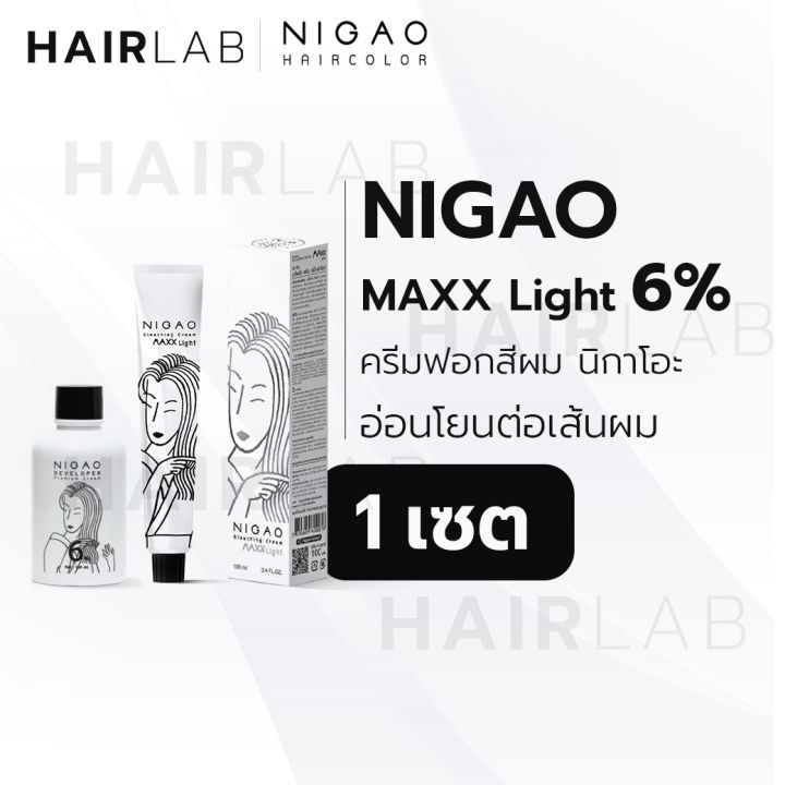 พร้อมส่ง-nigao-bleaching-cream-maxx-light-นิกาโอะ-ครีมฟอกสีผม-แม็กซ์-ไลท์-กัดสีผม-ฟอกสีผม-ตัวดัง-กัดผมขาว-ผมสว่าง