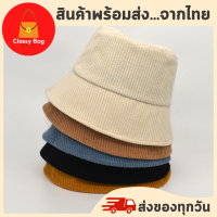 หมวกบักเก็ต bucket hat หมวกผ้าลูกฟูก หมวกปีกรอบ หมวกกันแดด สไตล์เกาหลี หมวกสีเอิร์ทโทน