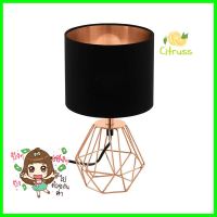 ไฟตั้งโต๊ะ EGLO MD CARLTON 2 สีดำ/ทองแดงTABLE LAMP EGLO MD CARLTON 2 BLACK/COPPER **มีบริการชำระเงินปลายทาง**