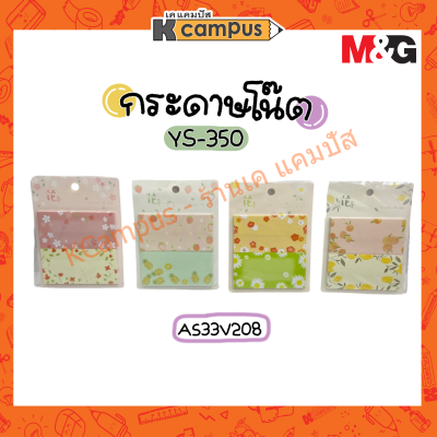 กระดาษโน๊ต(POST IT) M&amp;G AS33V208 รุ่น YS-350 มีกาวในตัว มี 2 ลาย/ห่อ