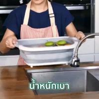 ลด ลด สุดพิเศษษ เขียง 2 in 1 อุปกรณ์ในครัวเรือน กะละมังพับได้ ซิลิโคนและพลาสติกคุณภาพดี อุปกรณ์ในครัวเรือน Foldable cut board and sink ราคาถูก กะละมัง กะละมังพลาสติก กะละมังสแตนเลส กะละมัง พับ ได้ พับได้ หม้อ จาน ชาม เครื่องครัว