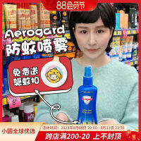 สเปรย์กันยุง Aerogard ของแท้จากออสเตรเลียยากันยุงน้ำกันยุงสำหรับเด็กรสจืดและระคายเคืองต่ำ175ml