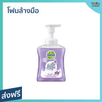 ?แพ็ค3? โฟมล้างมือ Dettol ขนาด 250 มล. หอมละมุน สูตรวานิลลาออร์คิด - สบู่เหลวล้างมือ สบู่ล้างมือ สบู่โฟมล้างมือ น้ำยาล้างมือ สบู่เหลวล้างมือพกพา สบู่ล้างมือพกพา สบู่ล้างมือฆ่าเชื้อโรค เดทตอล เดตตอล เดลตอล hand wash