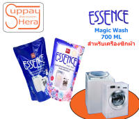 น้ำยาซักผ้า Essence สำหรับเครื่องซักผ้า เมจิกวอช 700ML เอซเซนซ์