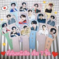 GOT7 ❤️ ที่คั่นหนังสือ ❤️ น่ารัก ยกเซ็ต 7 ชิ้น มีหลายแบบ