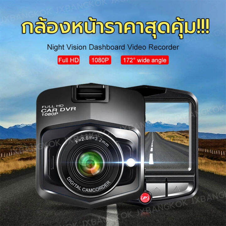 full-hd-car-dvr-กล้องติดรถยนต์-มินิ-กล้องหน้า-การตรวจสอบที่จอดรถ-เครื่องบันทึกการขับขี่-กล้องติดหน้ารถยนต์-mini-driving-recorder-กล้องติดรถยนต์-70-66-15mm