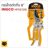 โปรโมชั่น+++ กรรไกรแต่งกิ่ง 8 นิ้ว รุ่น HPS0308 ( Pruning Shear ) กรรไกรตัดกิ่ง กรรไกรแต่งกิ่งไม้ ตัดแต่งกิ่ง ตัดแต่งกิ่งไม้ PL ราคาถูก อุปกรณ์แต่งสวน อุปกรณ์แต่งสวนถาด