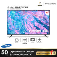 SAMSUNG TV Crystal UHD 4K Samrt TV UA50CU7000KXXT ขนาด 50 นิ้ว 50CU7000 CU7000 [2023] NEW