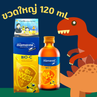 Mamarine Omega 3 Plus L-Lysine มามารีน โอเมก้า 3 พลัส แอล ไลซีน [120 ml. - สีน้ำเงิน]