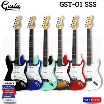 Gusta GST-01 SSS กีตาร์ไฟฟ้าทรง Stratocaster