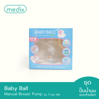 Baby Ball Trust  me Manual Breast Pump เบบี้บอล ชุดปั๊มน้ำนม แบบก้านโยก ชุดปั๊มน้ำนมแบบพกพา By Medix Plus