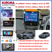 จอ android Toyota Altis 2020/Corolla Cross 2020 10นิ้ว 7862S 2.0G 8core 8+128/4+64 2K  2000*1200 4G CARPLAY/TS10 8Co 4+32 Qled 1280*720 4G CARPLAY