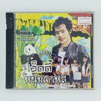 [01078] Karaoke เอ็ดดี้ ชุด หนุ่มเกาหลี (CD)(USED) ซีดี ดีวีดี สื่อบันเทิงหนังและเพลง มือสอง !!