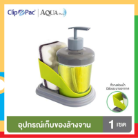 Clip Pac ขวดใส่น้ำยาล้างจานแบบหัวปั๊ม รุ่น Aqua Pura ขนาด 400 ML พร้อมฐานวาง