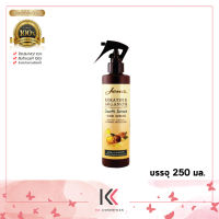 Jena Keratin &amp; Argan Oil  Smooth Intense Hair Serum 250 ml. ป้องกันเส้นผมจากความร้อน  (หัวสเปรย์) 250 มล.