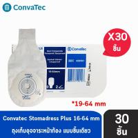 s23 Convatec Stomadress Plus ถุงเก็บอุจจาระ แบบชิ้นเดียว ขนาด 19-64 มม. (ขาวใส) (REF 420591) ( 30 ชิ้น ) [ 1 กล่อง ]