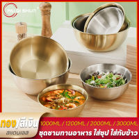 PQS ชามสลัด สเตนเลส สไตล์เกาหลี สีทอง สําหรับใส่ซุป ก๋วยเตี๋ยว ข้าว ผลไม้ สลัด