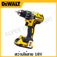 DEWALT สว่านไร้สาย 18 โวลท์ (เครื่องเปล่า) รุ่น DCD791N-KR