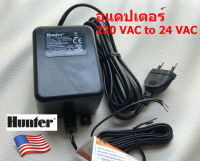 หม้อแปลงไฟฟ้า AC 220V / AC 24V Transformer Adapter *** Hunter ของแท้ ***