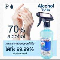 ? แอลกอฮอล์​ 75% ขนาด​ 250​ มล​ แบบน้ำชนิดฉีด​ "​ Alcohol​ Hand​ Spray" [ Beauty ]