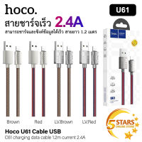 Hoco สายชาร์จ U61 ลายหลุยส์ สายชาร์จเร็ว สายชาร์จไอโฟน สายชาร์จ samsung สายชาร์จ vivo สายชาร์จ oppo สายชาร์จ type c ยาว 1.2M แท้ 100% for Lightning / Micro USB / Type-C