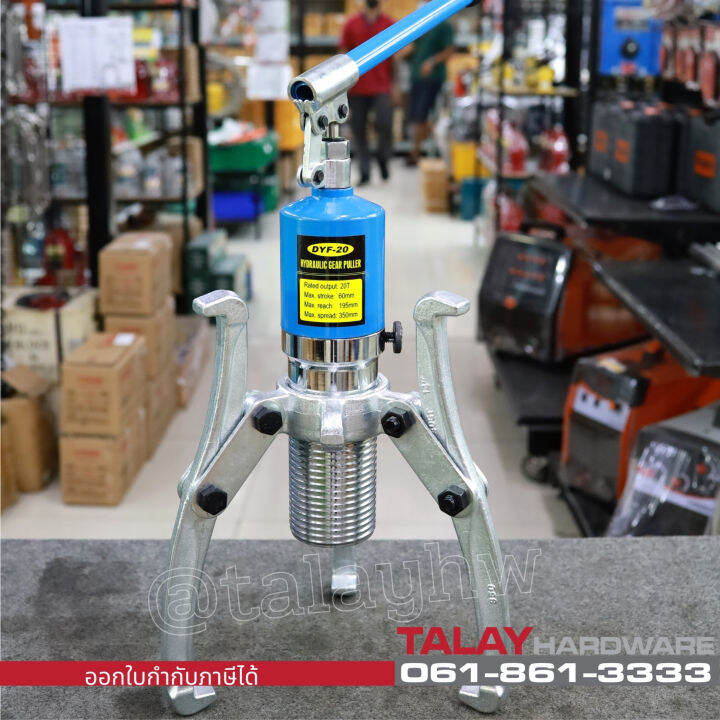 เหล็กดูดลูกปืน-มูเล่ย์-ไฮดรอลิก-hydraulic-gear-puller-bearing-puller-20ton