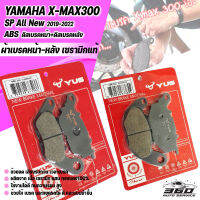 ผ้าเบรค เซรามิกผสมทองแดง ตรงรุ่น YAMAHA  X-MAX300 คุณสมบัติ ทนความร้อน ระยะเบรกลดลง ไม่กินจาน ไม่เกิดเสียงดัง ทนทุกสภาพอากาศ ลุยน้ำ ลุยฝน ?