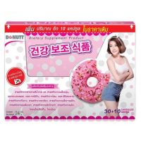 Donutt Diatally Supplement Product โดนัทท์ ไดอะแทลลี่ ( 40 แคปซูล 1 กล่อง )/nichagoodshop