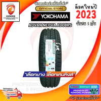 YOKOHAMA 195/60 R15 A-Drive AA-01 ยางใหม่ปี 2023 ( 1 เส้น ) ยางรถยนต์ขอบ15 FREE!! จุ๊บยาง PRIMUIM
