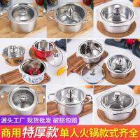 [COD] Commercial single-person hot induction cooker special shabu-shabu one person clear soup self-service mandarin duck