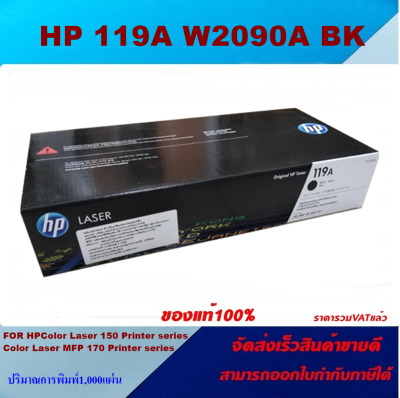 ตลับหมึกเลเซอร์โทเนอร์ HP W2090-3A BK/C/M/Y (119A) ORIGINAL (หมึกพิมพ์เลเซอร์ของแท้ราคาพิเศษ) สำหรับปริ้นเตอร์รุ่น HP Color Laser 150a/150nw/MFP 178nw/M179fnw