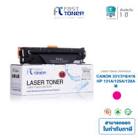 Fast Toner HP213A Magenta (สีแดง)