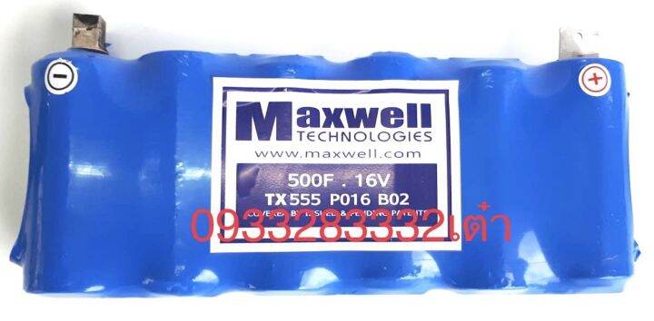 maxwell-super-cap500f-1-500cca-ตรงปก100-ได้6ลูกตามภาพ-แม๊กเวล-ซูปเปอร์คาปาชิเตอร์500ฟาราด-ใส่ป้องกันไฟตก-เครื่องเสียง