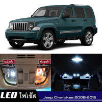 Jeep Cherokee (KK) หลอดไฟ​ LED​ ตกแต่ง​ภายใน​ มีให้เลือกหลายสี  {จัดส่งด่วน} สว่าง ; ติดตั้งง่าย ; รับประกัน 1 ปี ; ไฟเพดาน ไฟส่องแผนที่ ไฟประตู กระโปรงหลังรถยนต์ เก๊ะช่องเก็บของหน้ารถ ไฟป้ายทะเบียน - MixITMax