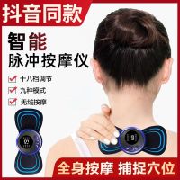 Multifunctional meridian massager pocket massage patch portable cervical spine pulse acupuncture physiotherapy electrotherapy instrument gel