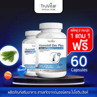 ⚡ส่งฟรีทันที⚡(1แถม1) Truvitar Horseteil Zinc Plus อาหารเสริม ฮอร์สเทล ซิงค์ พลัส 30 แคปซูล ฟื้นบำรุงรากผมให้แข็งแรง เร่งการเกิดใหม่ของผมสวยเงางาม